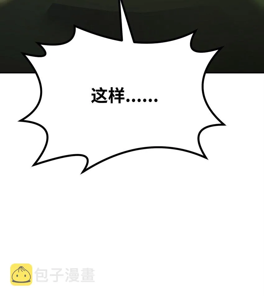 49 黄山派寻仇 第30页
