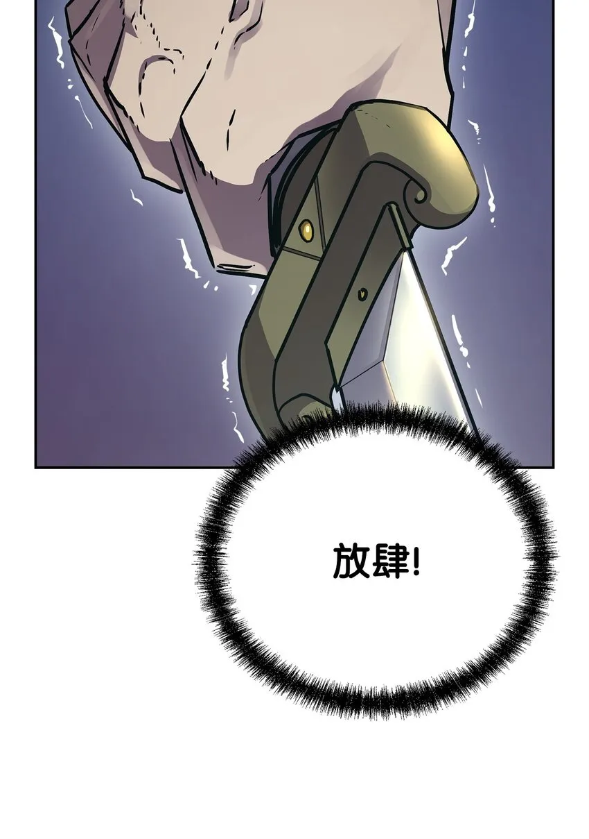 49 黄山派寻仇 第33页
