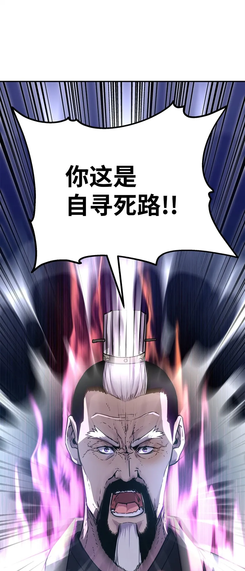 49 黄山派寻仇 第34页