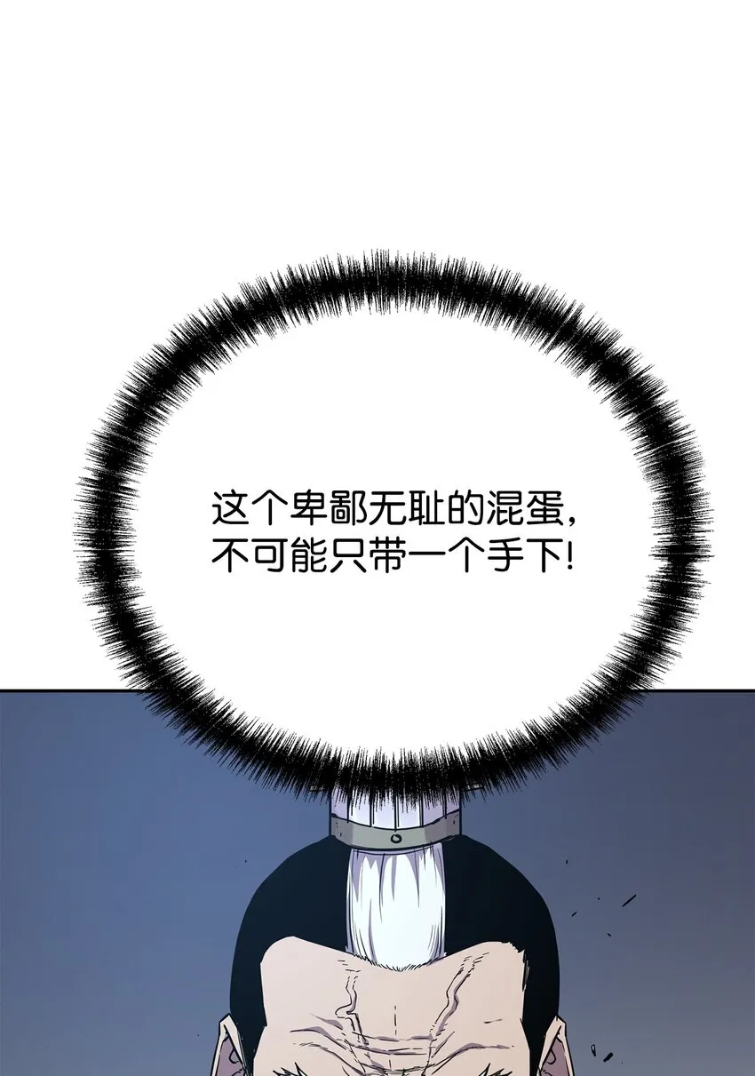 49 黄山派寻仇 第39页