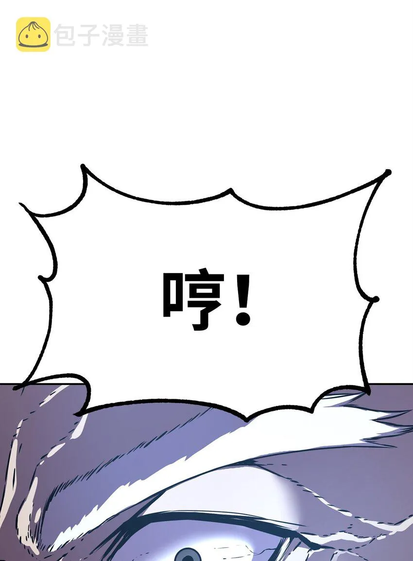49 黄山派寻仇 第41页