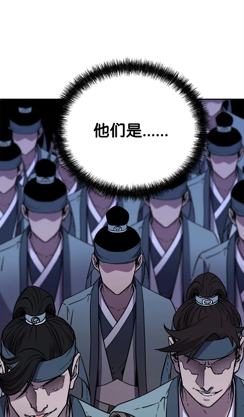 49 黄山派寻仇 第47页