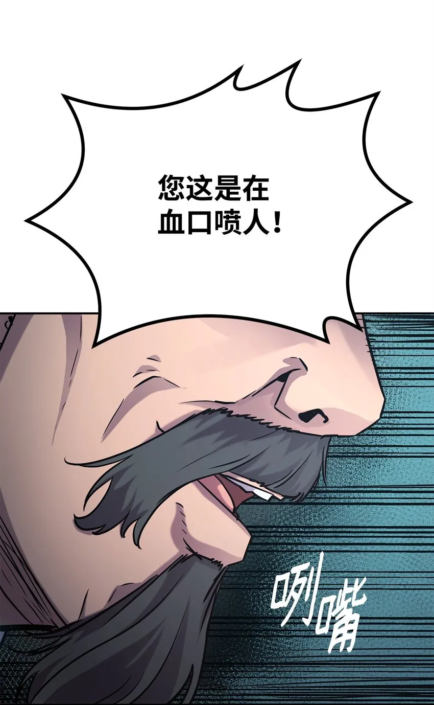 49 黄山派寻仇 第63页