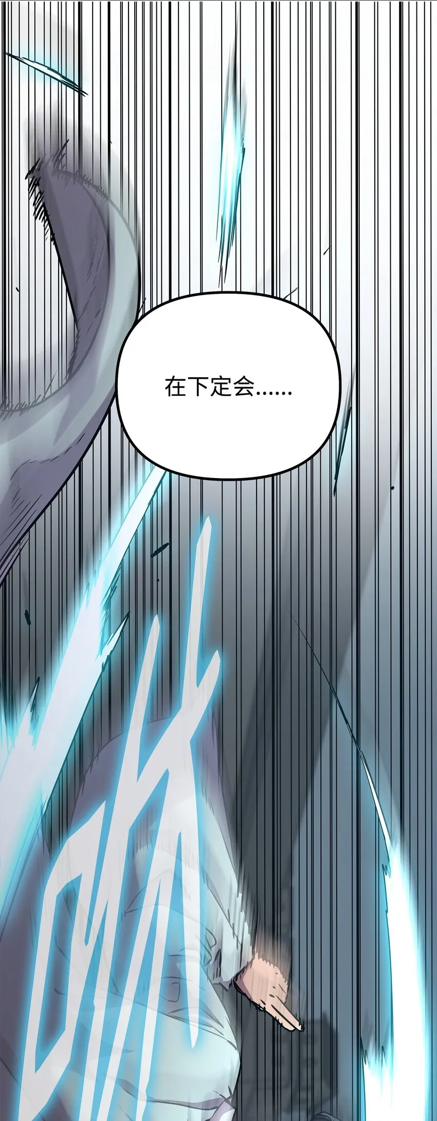 49 黄山派寻仇 第64页