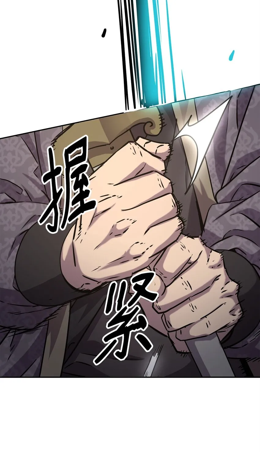 49 黄山派寻仇 第69页