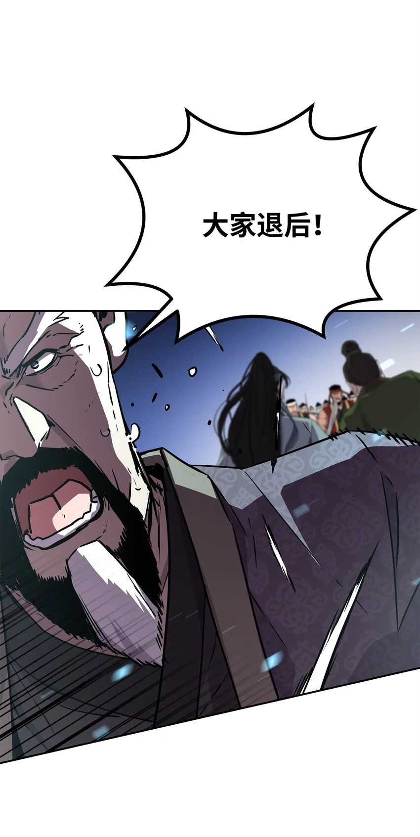 49 黄山派寻仇 第77页