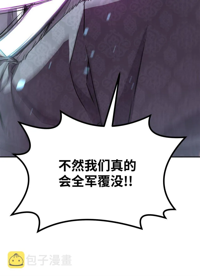 49 黄山派寻仇 第79页