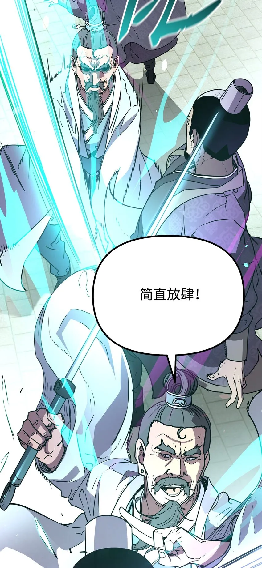 49 黄山派寻仇 第83页