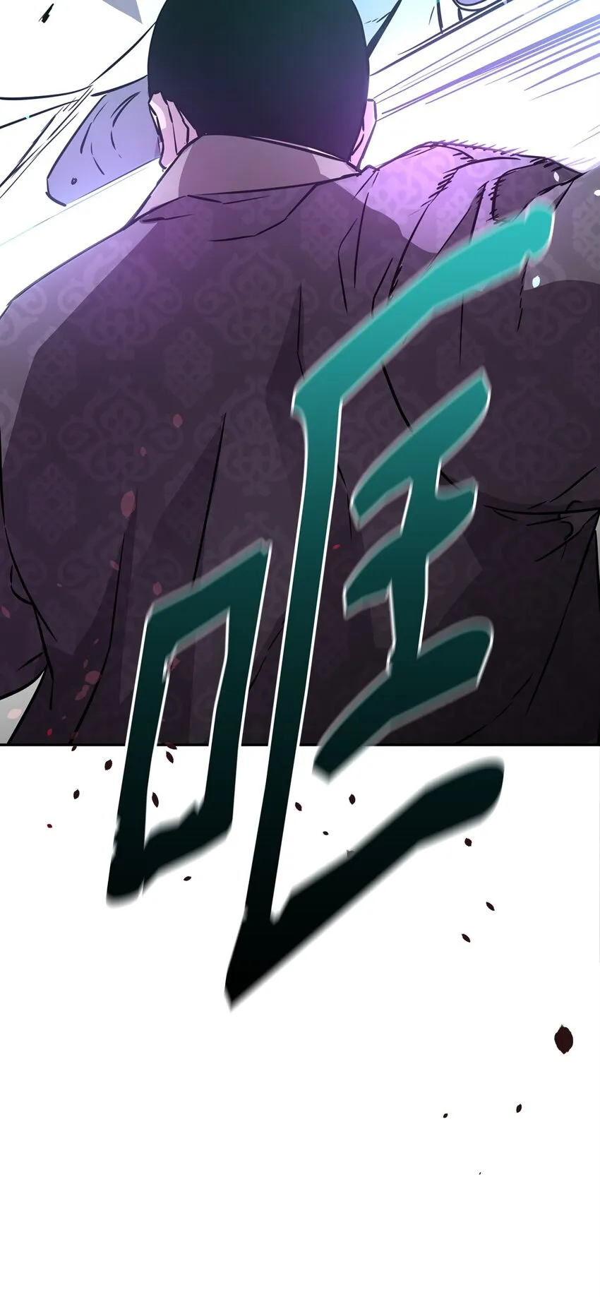 49 黄山派寻仇 第84页
