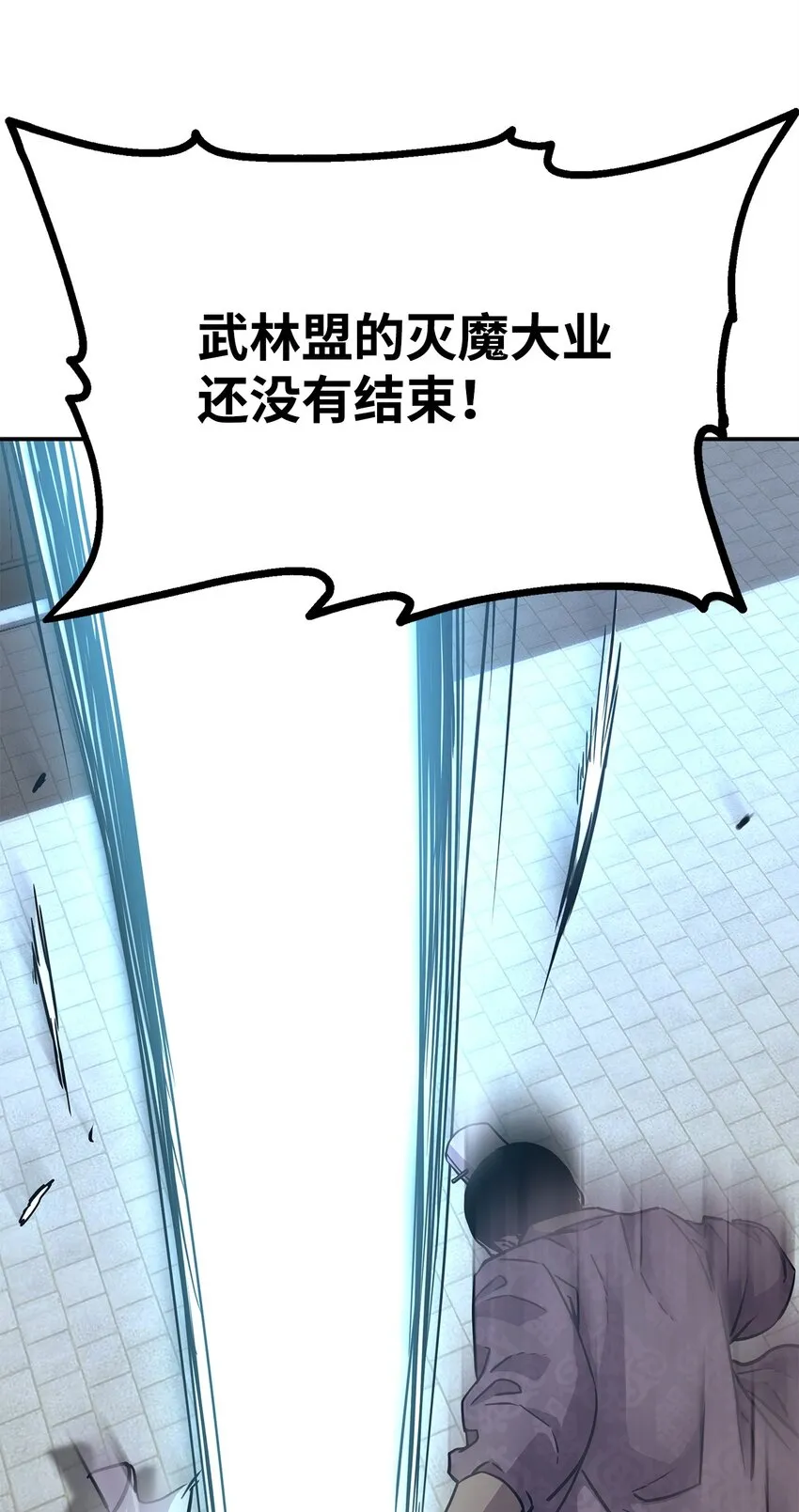 49 黄山派寻仇 第85页
