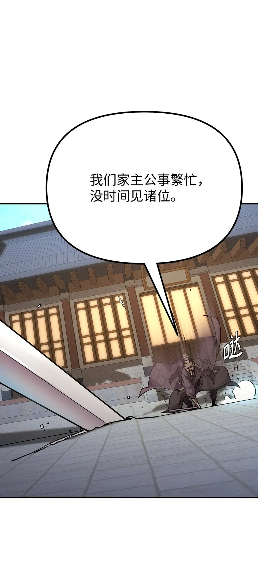 49 黄山派寻仇 第89页