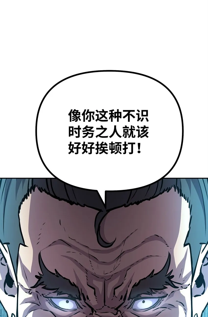 49 黄山派寻仇 第92页