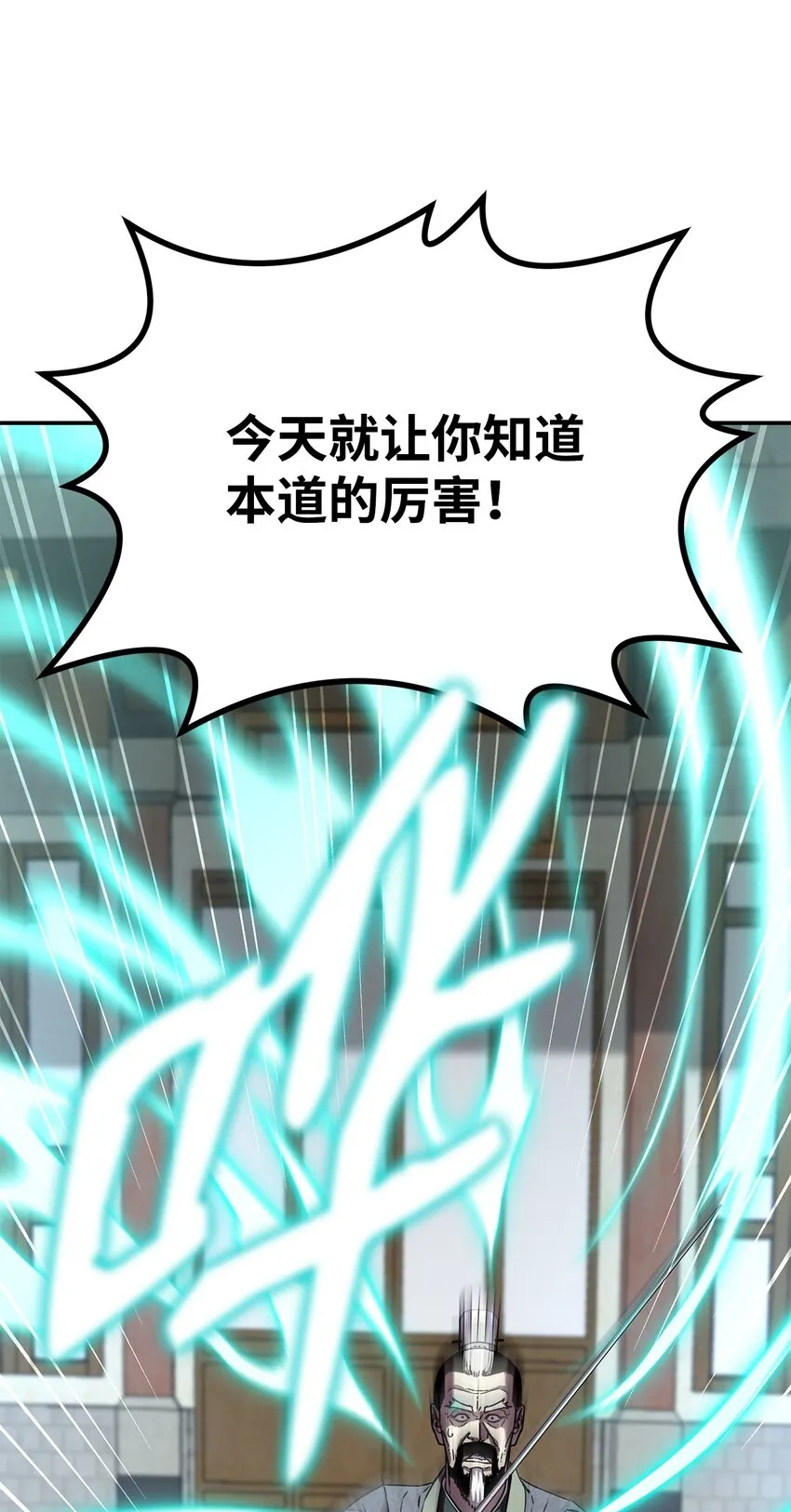 49 黄山派寻仇 第94页