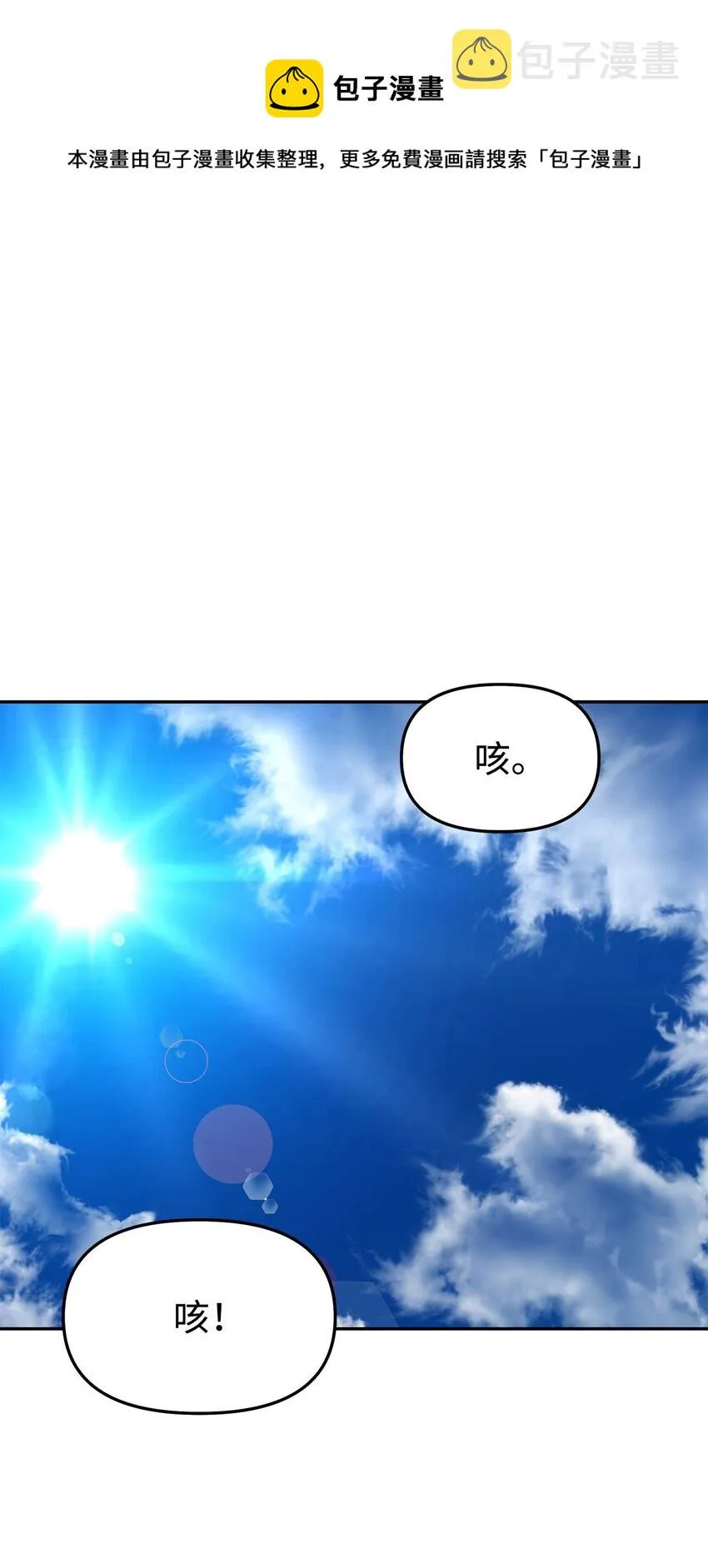 49 黄山派寻仇 第99页