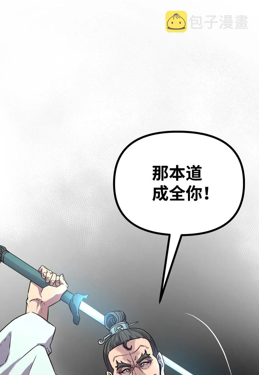 49 黄山派寻仇 第106页
