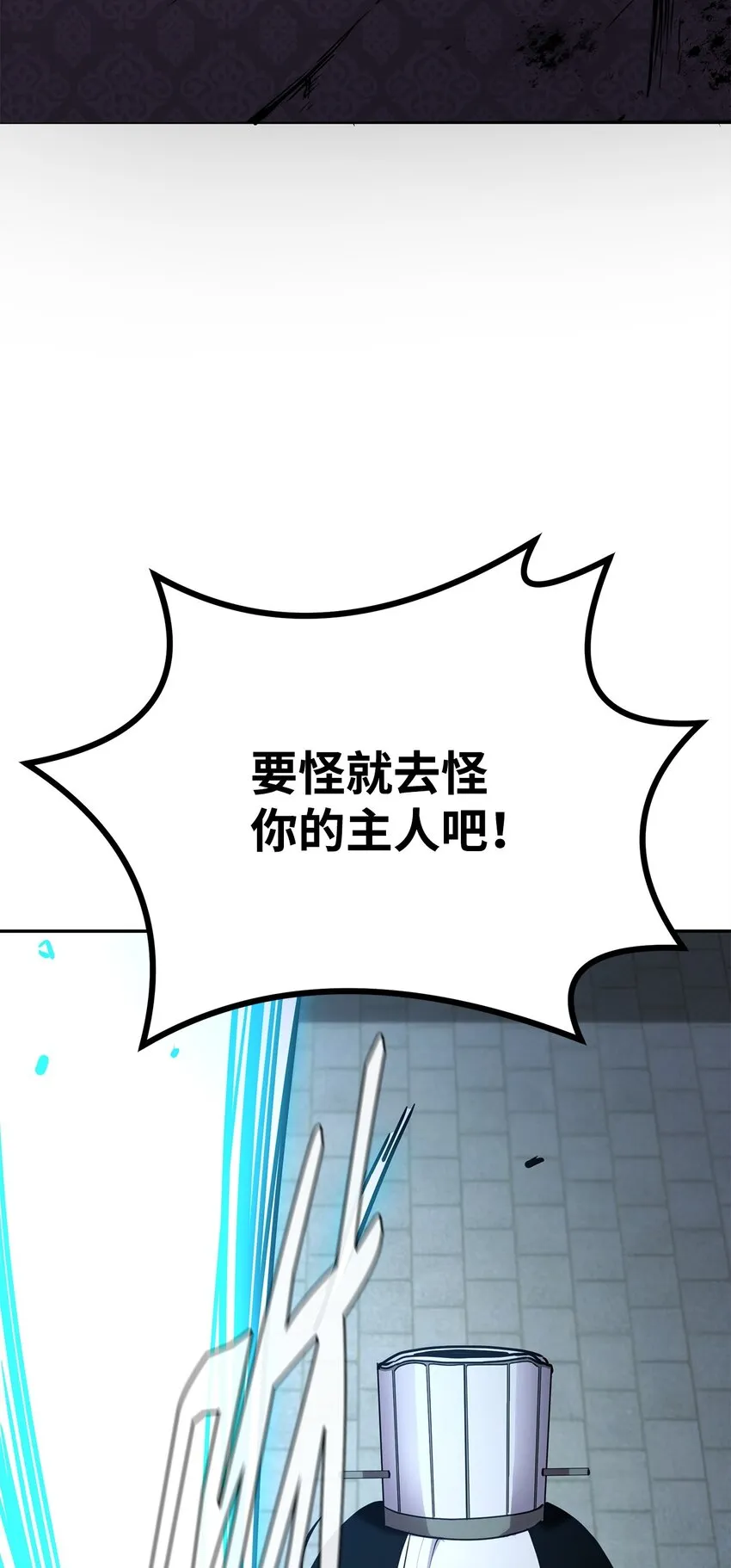 49 黄山派寻仇 第108页