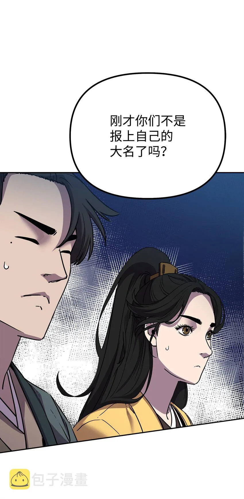 52 失踪案真相 第6页