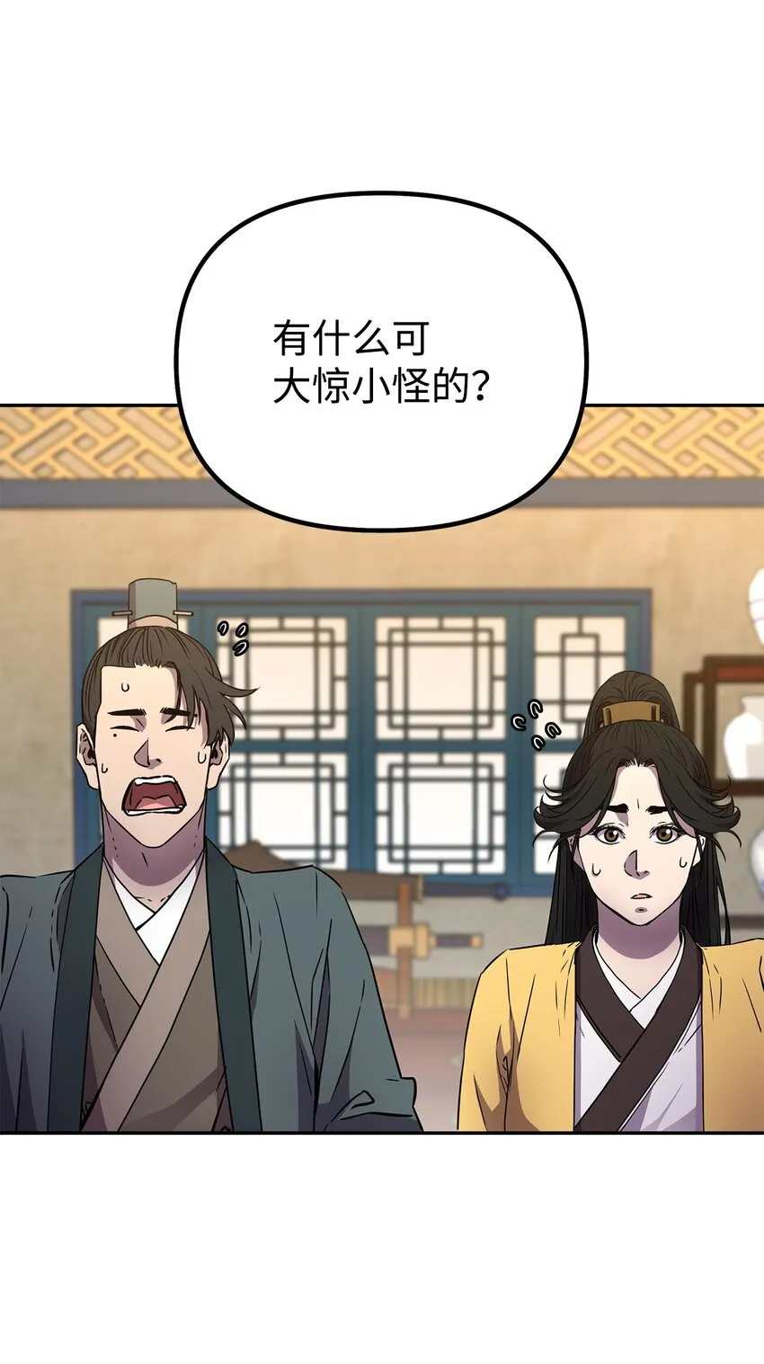 52 失踪案真相 第9页