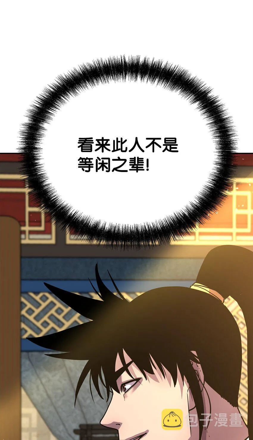 52 失踪案真相 第14页