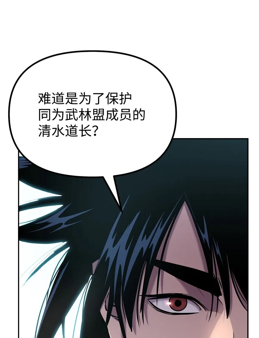 52 失踪案真相 第17页