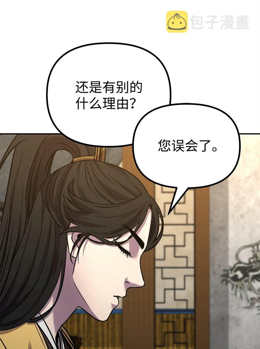 52 失踪案真相 第19页