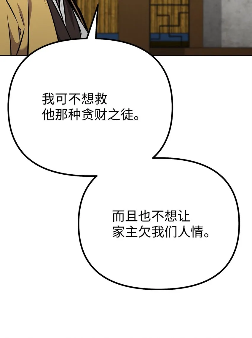 52 失踪案真相 第20页
