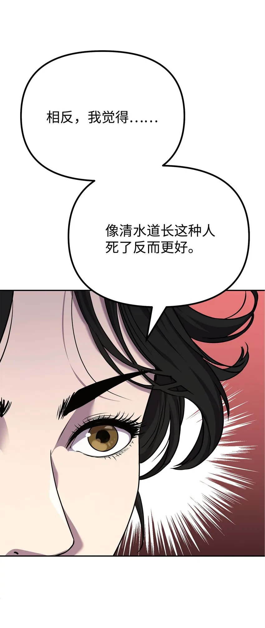 52 失踪案真相 第21页