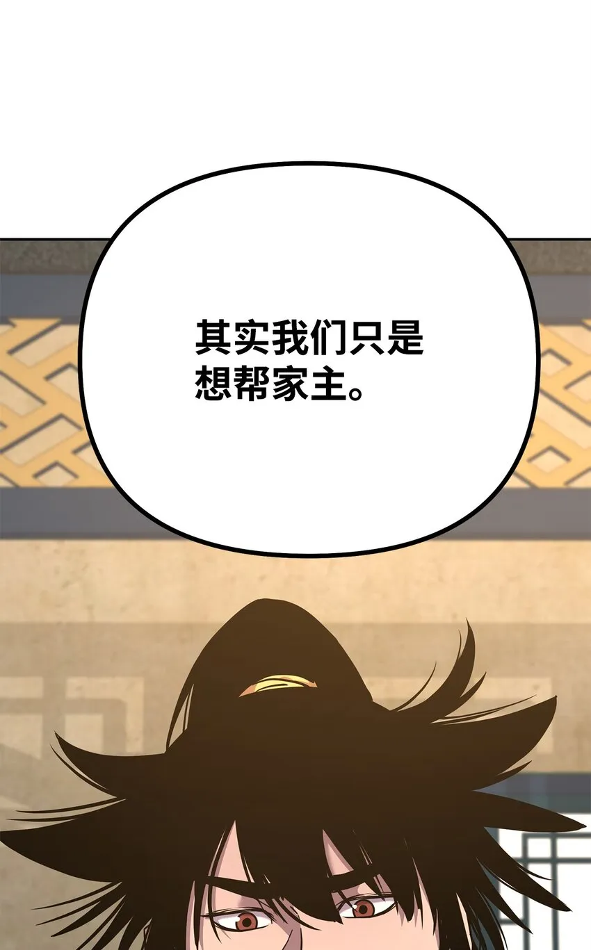 52 失踪案真相 第22页