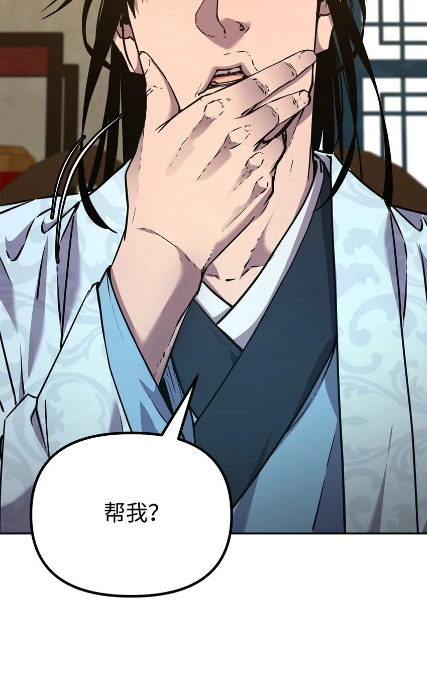 52 失踪案真相 第23页