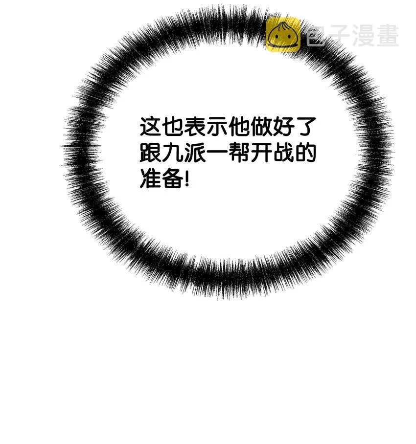 52 失踪案真相 第28页