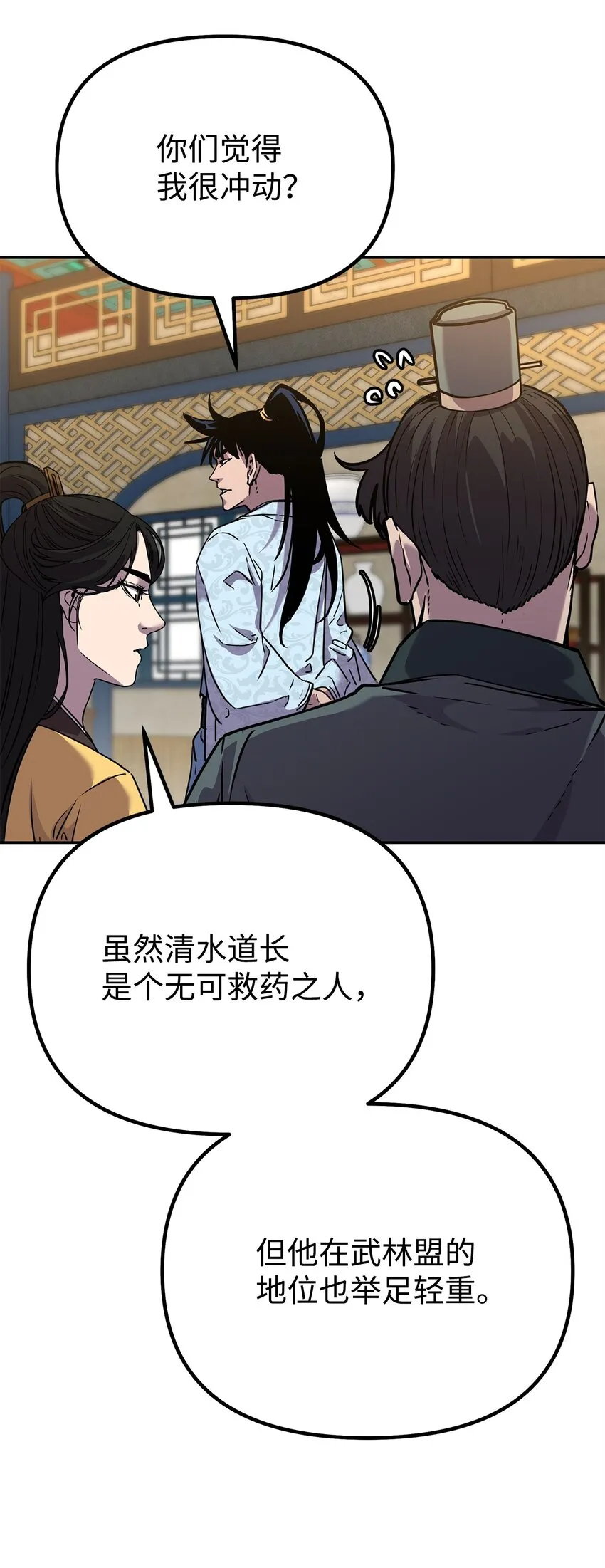 52 失踪案真相 第29页