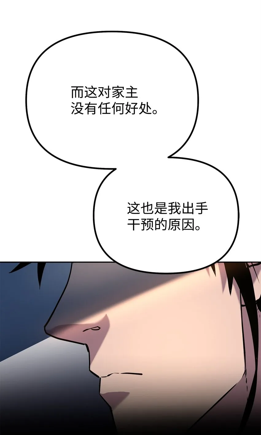 52 失踪案真相 第32页