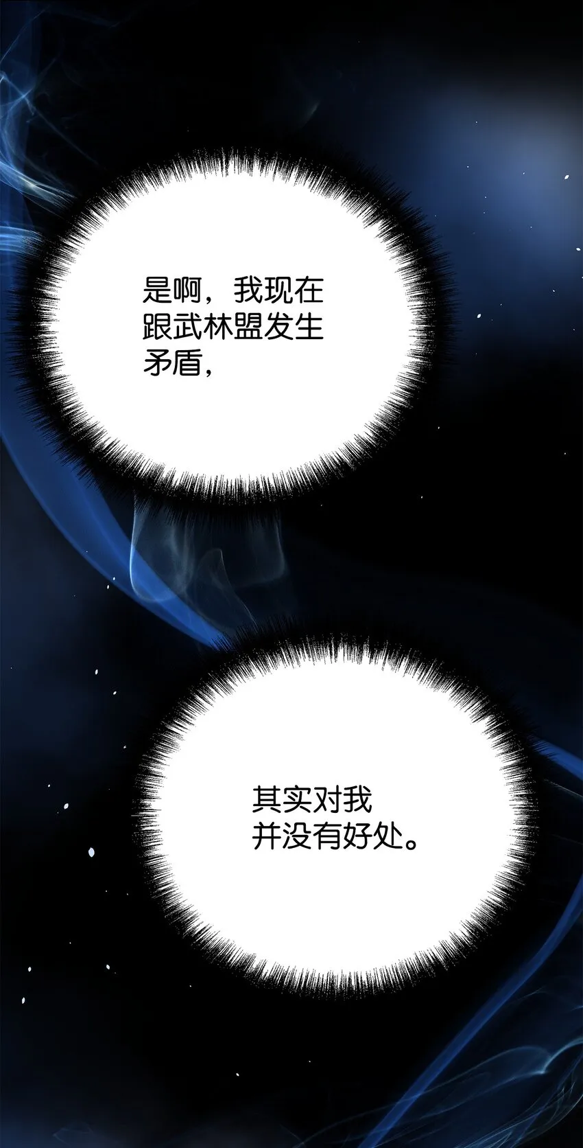 52 失踪案真相 第33页