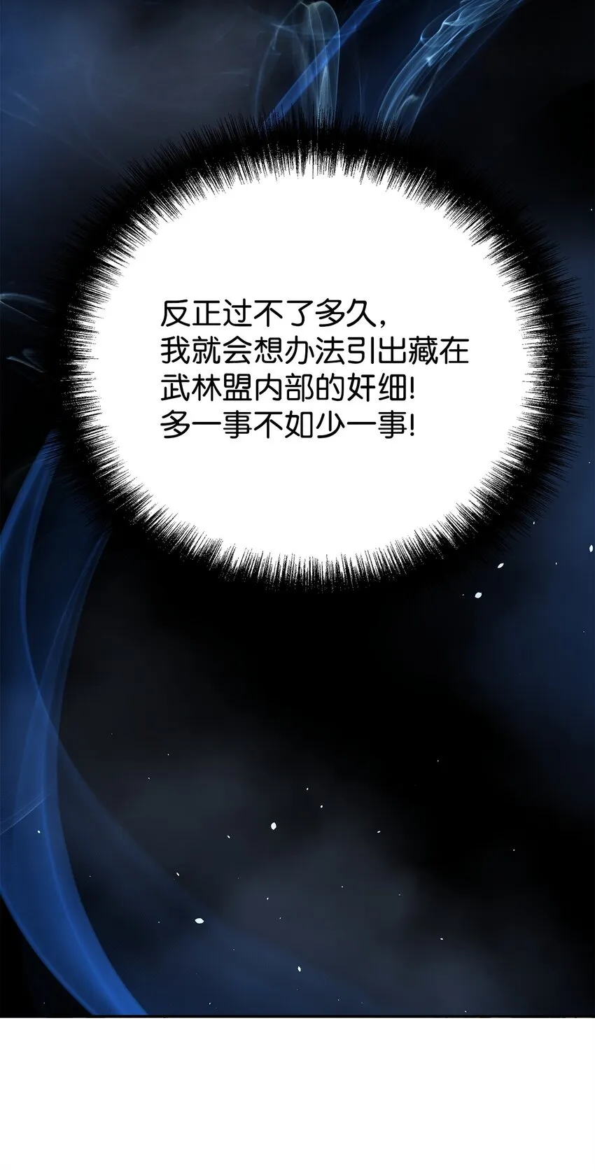 52 失踪案真相 第34页