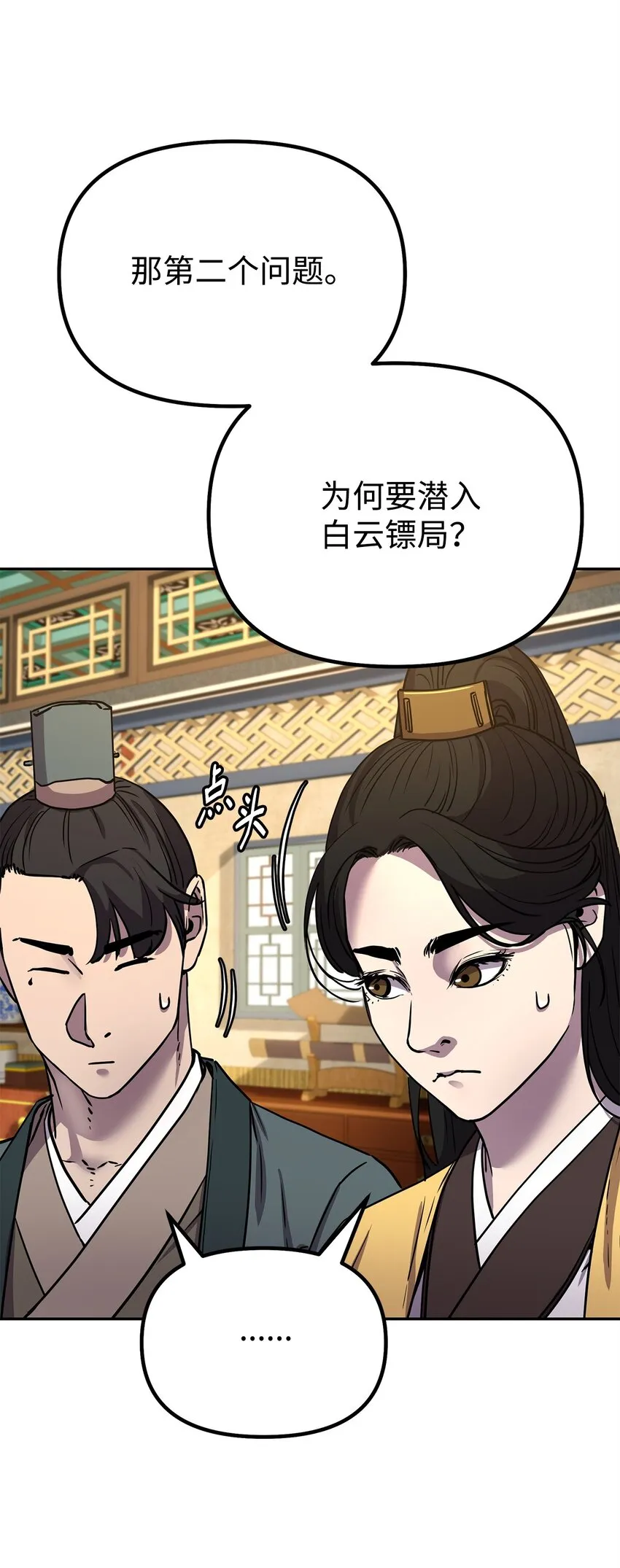 52 失踪案真相 第38页