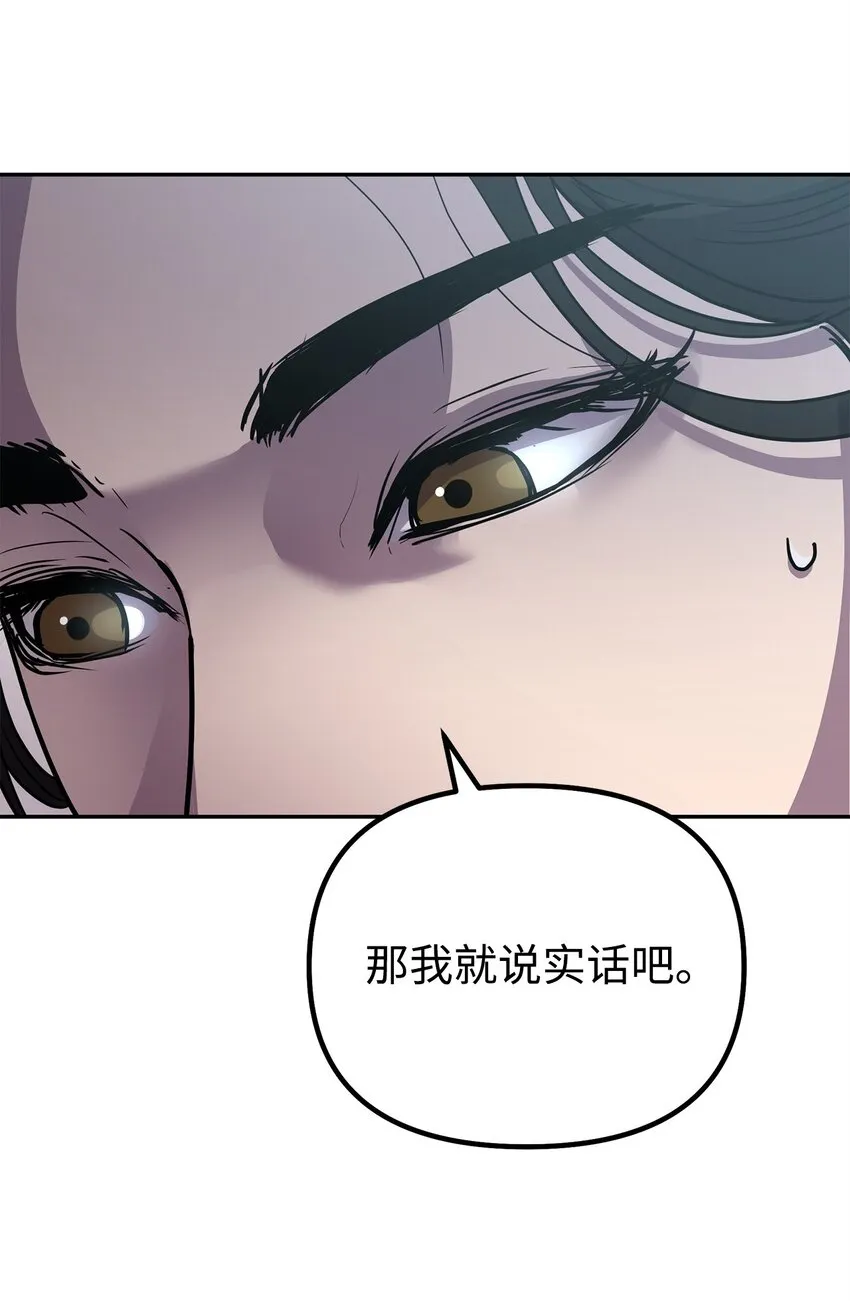 52 失踪案真相 第39页