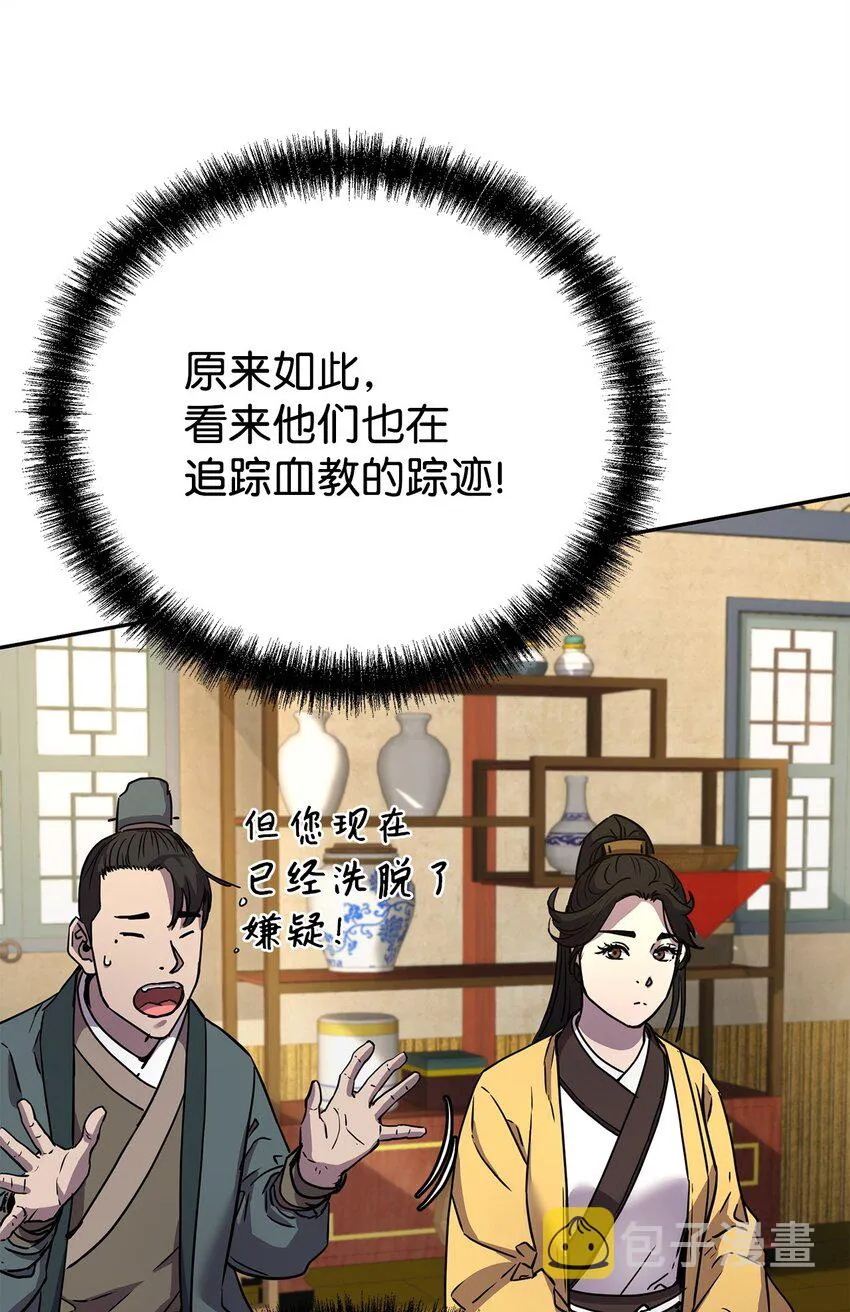 52 失踪案真相 第41页