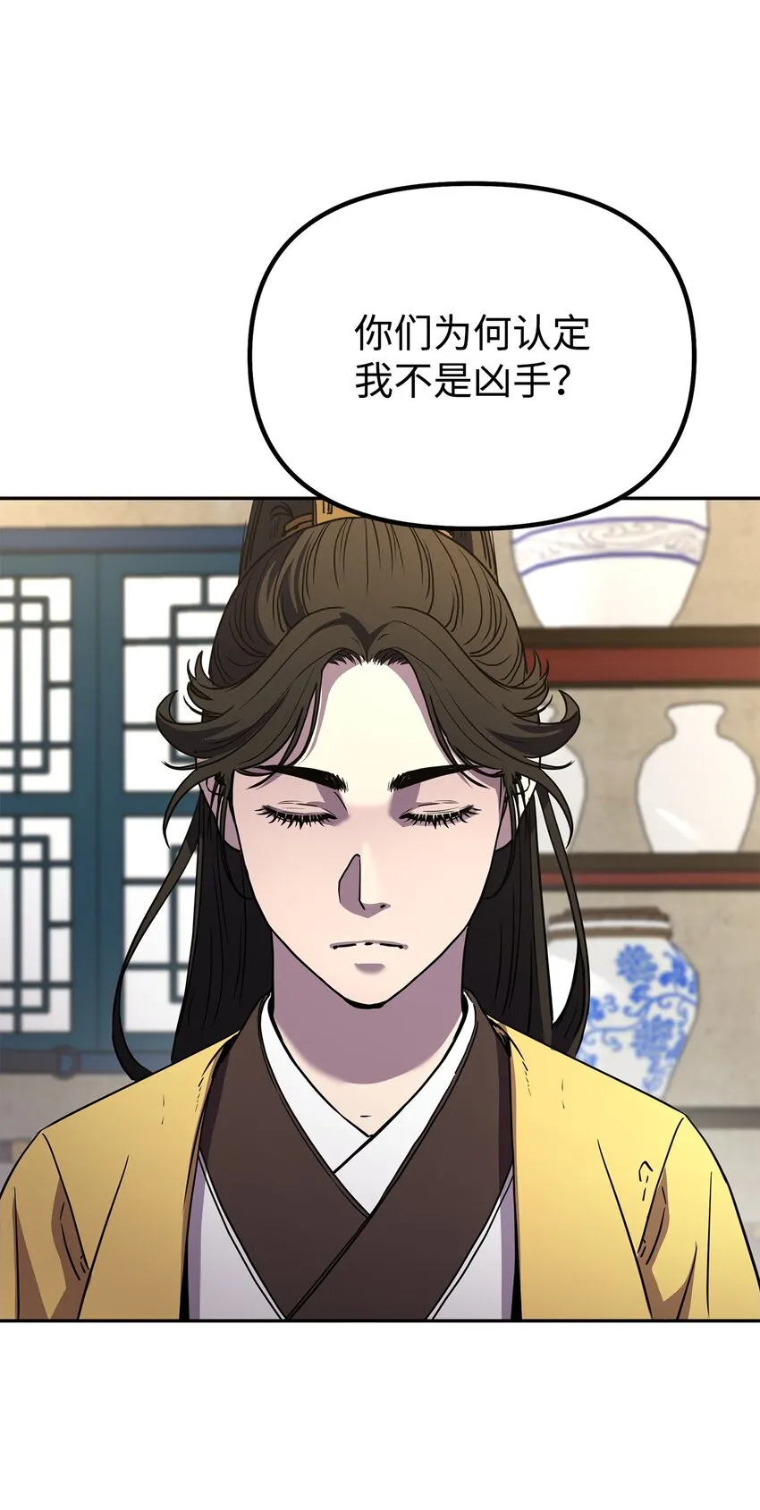 52 失踪案真相 第44页