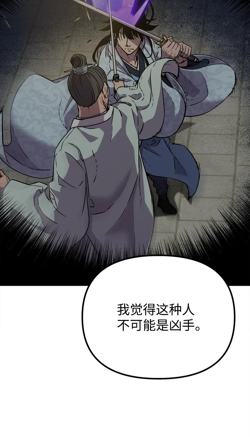52 失踪案真相 第49页