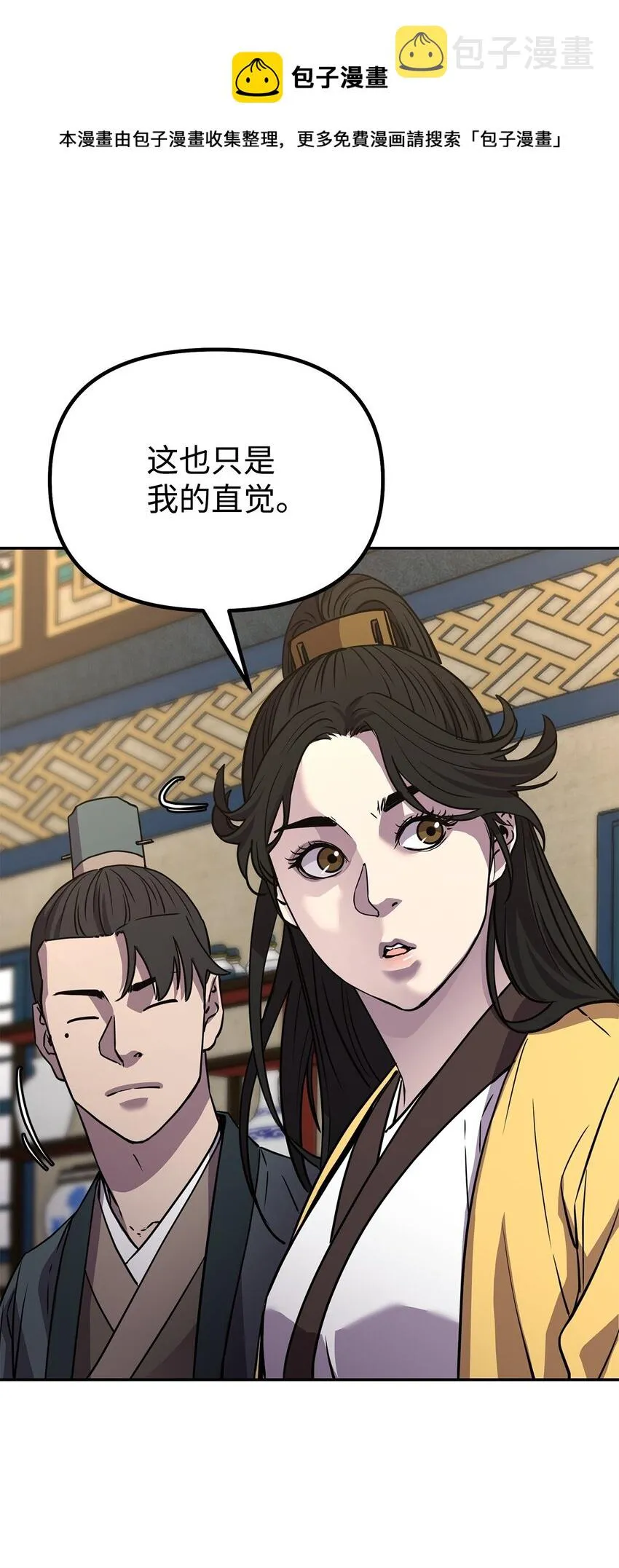 52 失踪案真相 第50页