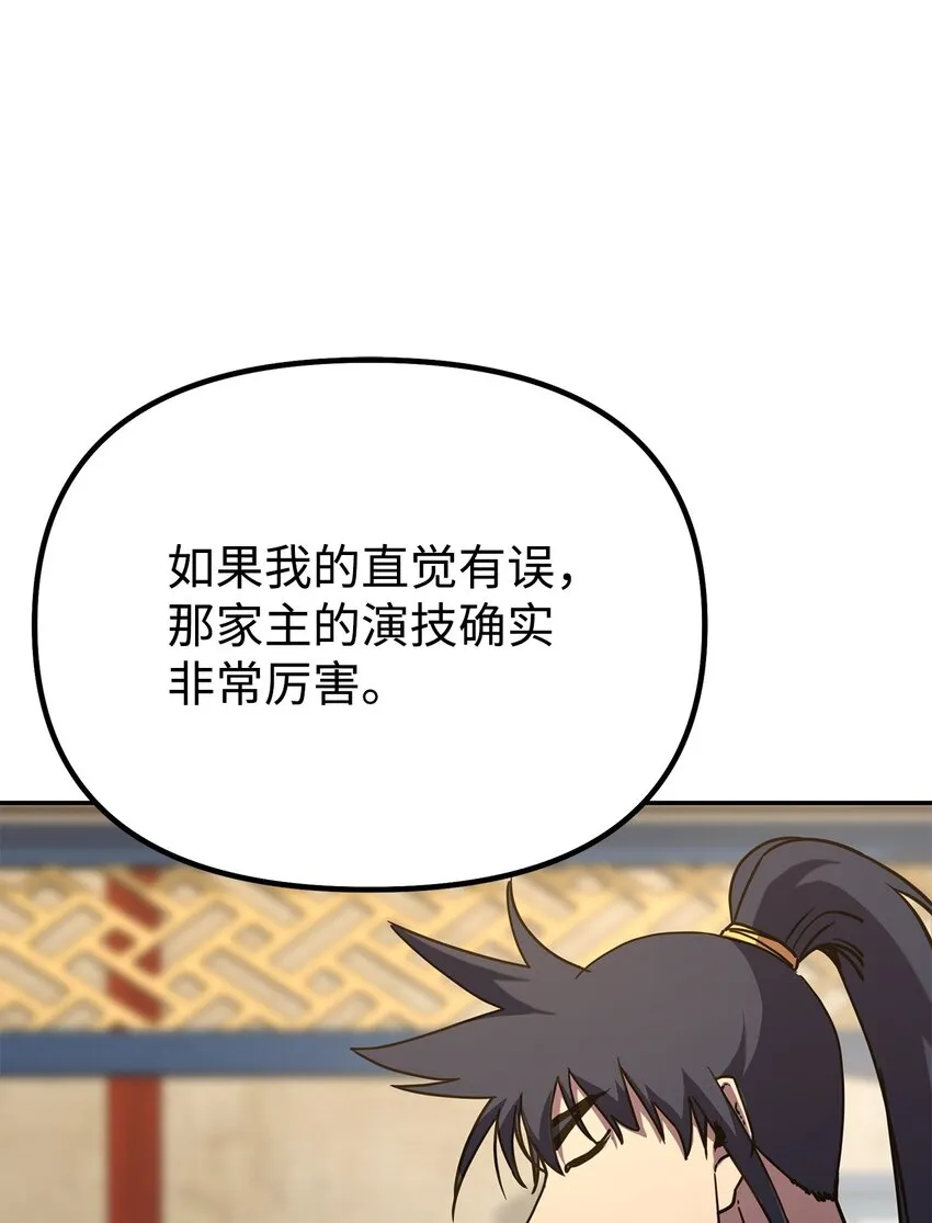 52 失踪案真相 第51页