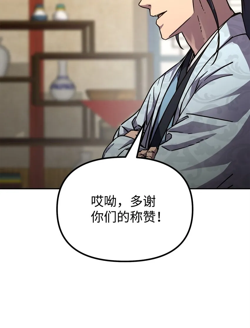 52 失踪案真相 第52页