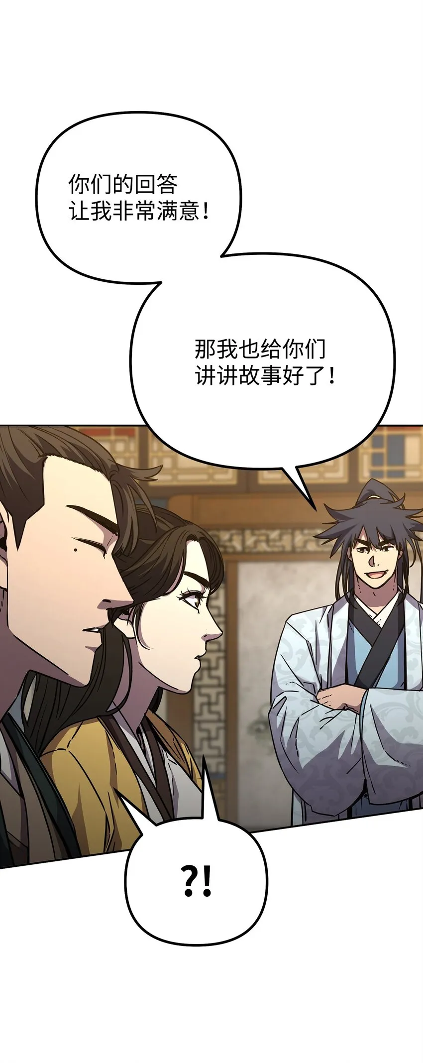 52 失踪案真相 第53页