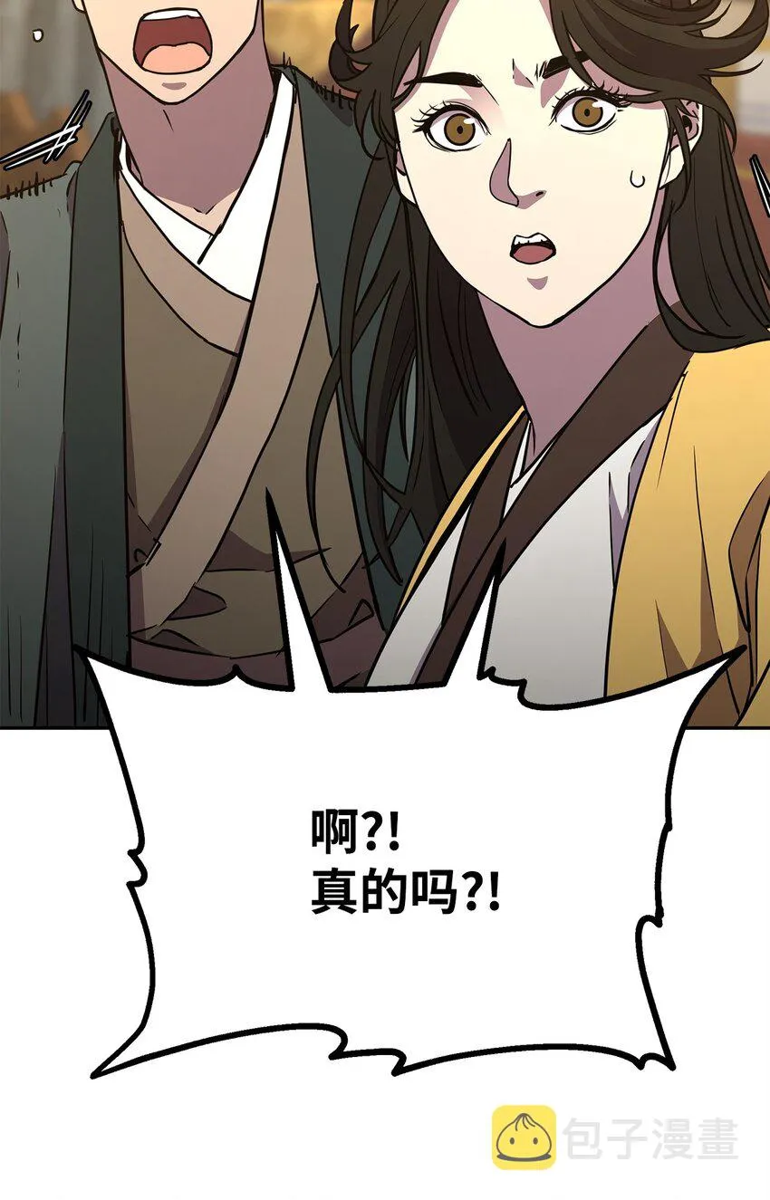 52 失踪案真相 第55页