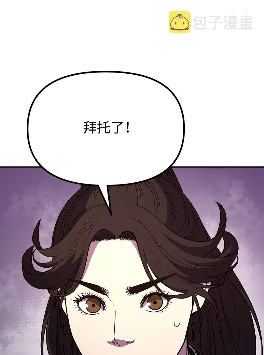 52 失踪案真相 第57页