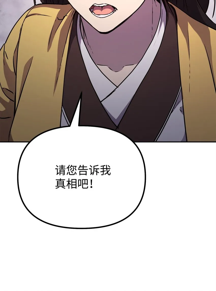 52 失踪案真相 第58页