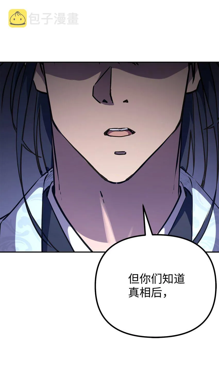 52 失踪案真相 第59页
