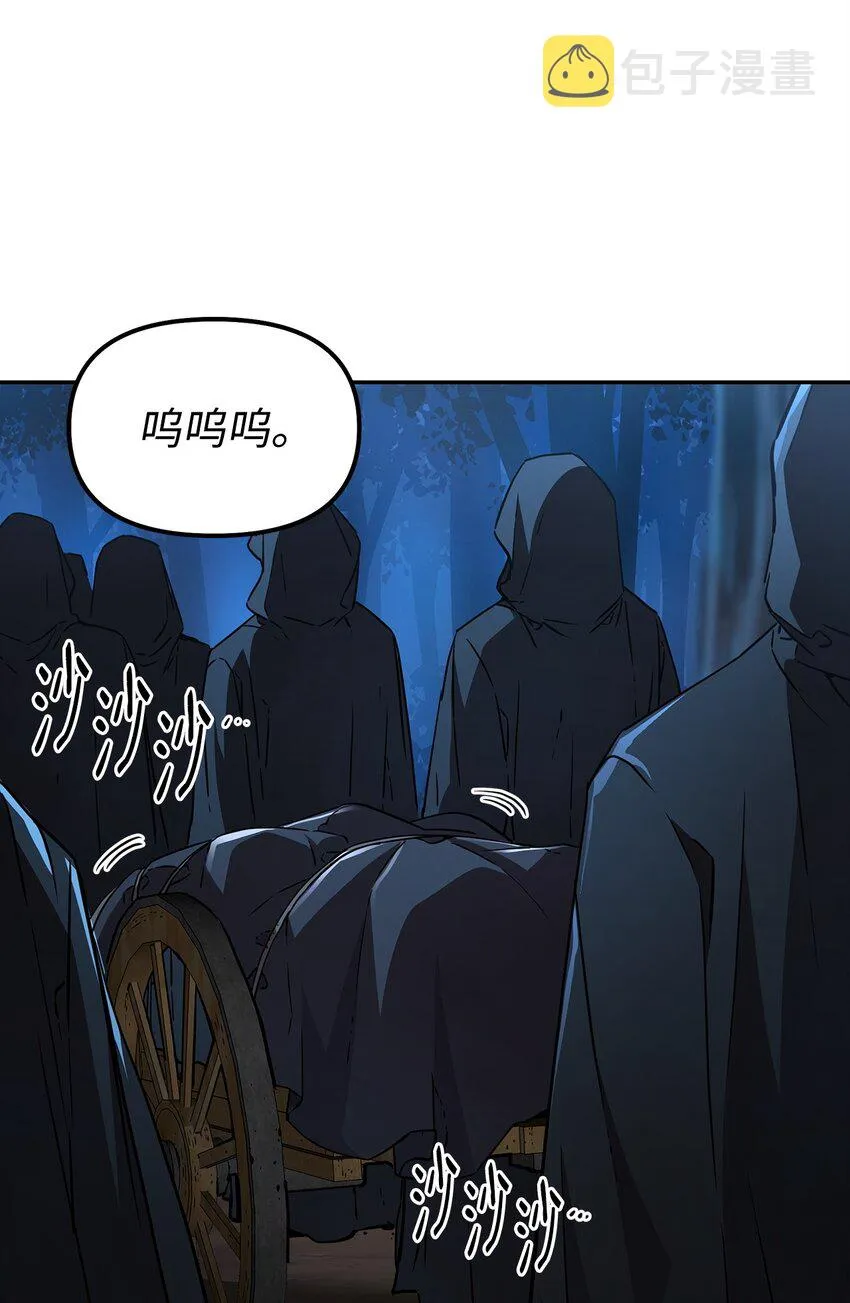 52 失踪案真相 第68页