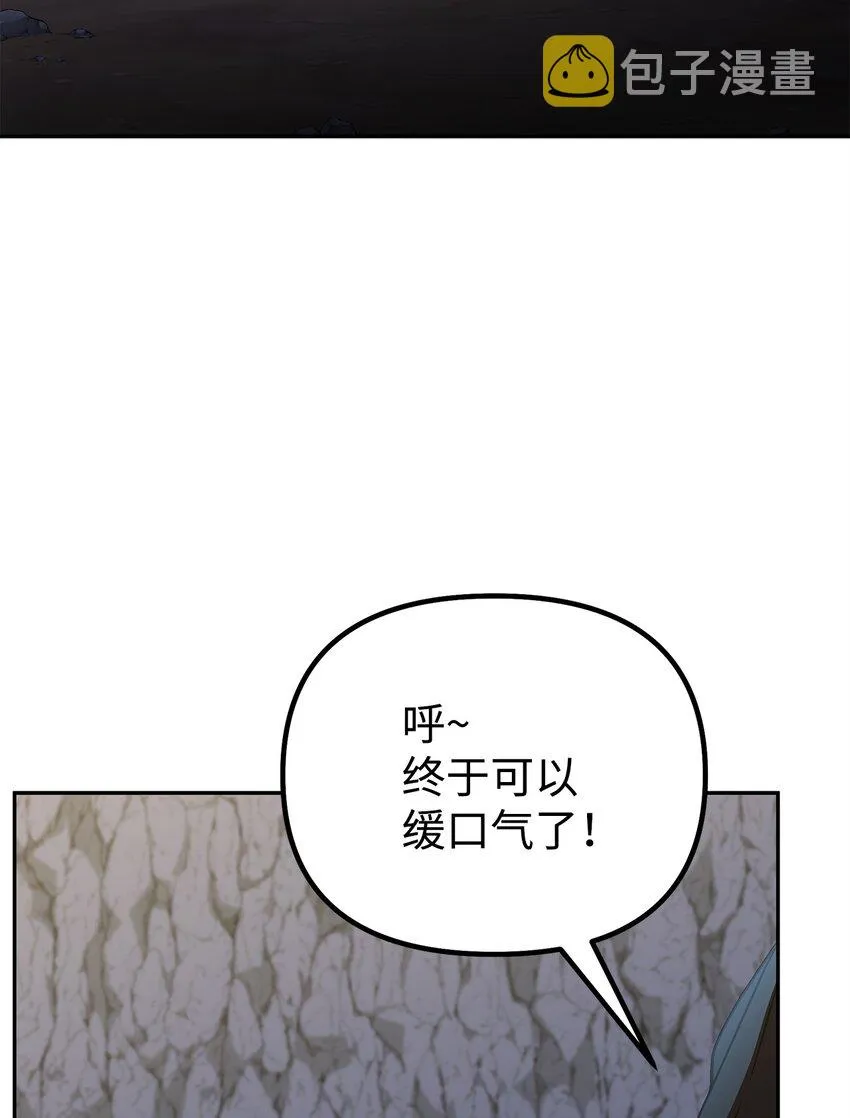 53 魔煞女 第5页