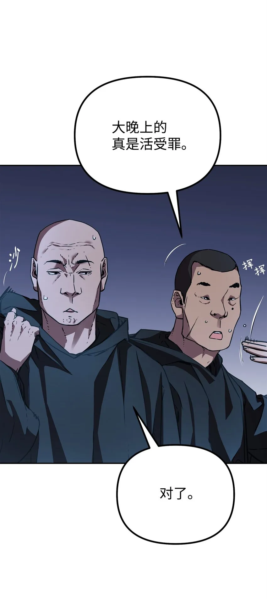 53 魔煞女 第7页